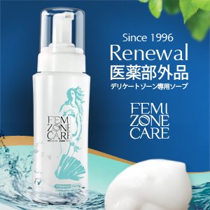 画像: 【医薬部外品】フェミゾーンケア 200ml 【bea'sUp掲載!】 薬用 デリケートゾーン ソープ / フォームタイプ / リニューアル / デリケートゾーンケア