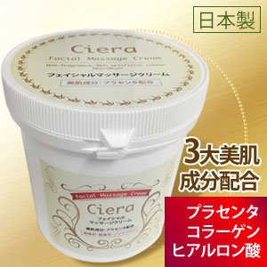 画像: 【リニューアル】ciera 業務用 マッサージクリーム 顔用 410g 日本製 /3大美肌成分：プラセンタ、コラーゲン、ヒアルロン酸配合！マッサージクリーム顔 フェイスクリーム フェイシャル マッサージクリーム業務用