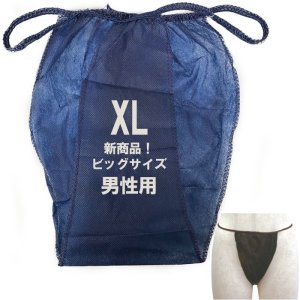 画像: NEW メンズサイズ ペーパーＴバック XL100枚入り 男性用 4色 使い捨て紙ショーツ ビッグサイズ ペーパーショーツ