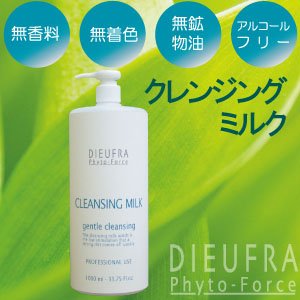 画像: ★業務用★ デュフラ フィトフォース クレンジングミルク 1000mL /無香料・無着色・無鉱物油・アルコールフリー