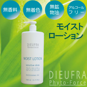 画像1: ★業務用★ デュフラ フィトフォース モイストローション 1000mL /無香料・無着色・無鉱物油・アルコールフリー